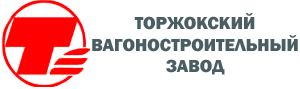 vagonzavod-torzhok
